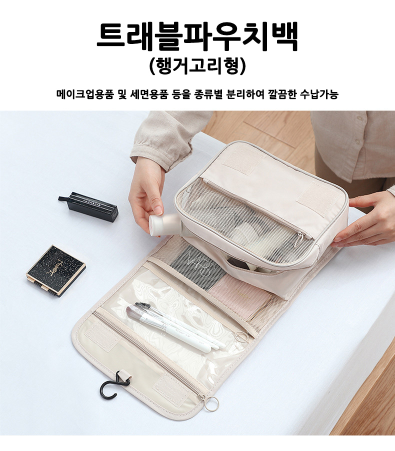 트래블백1.jpg