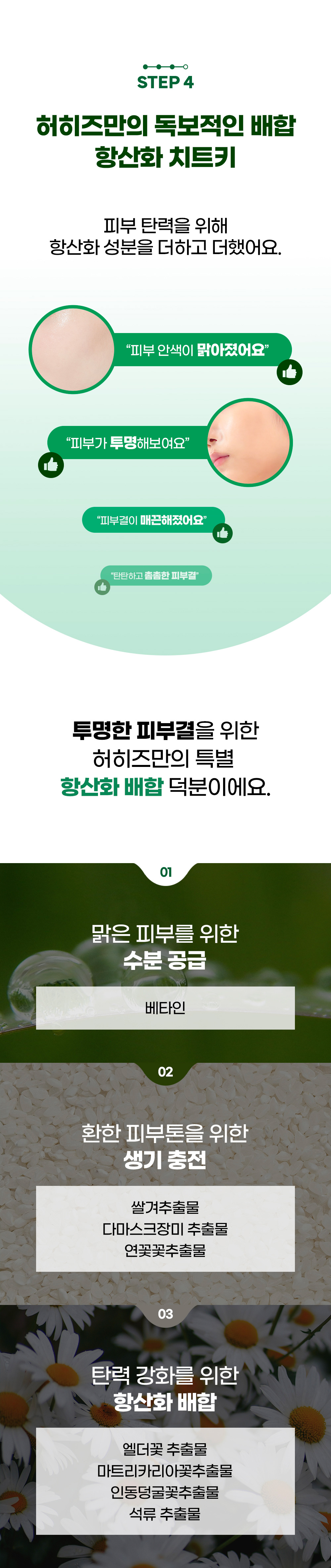 상페(240305)_05_항산화_01.jpg