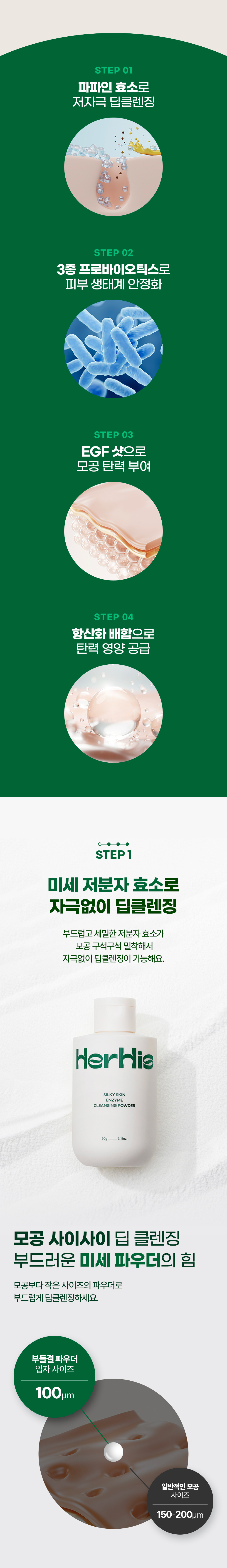 상페(240305)_03_유산균_03.jpg