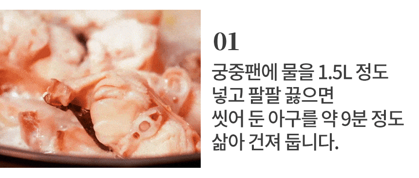 조리법1-2.gif