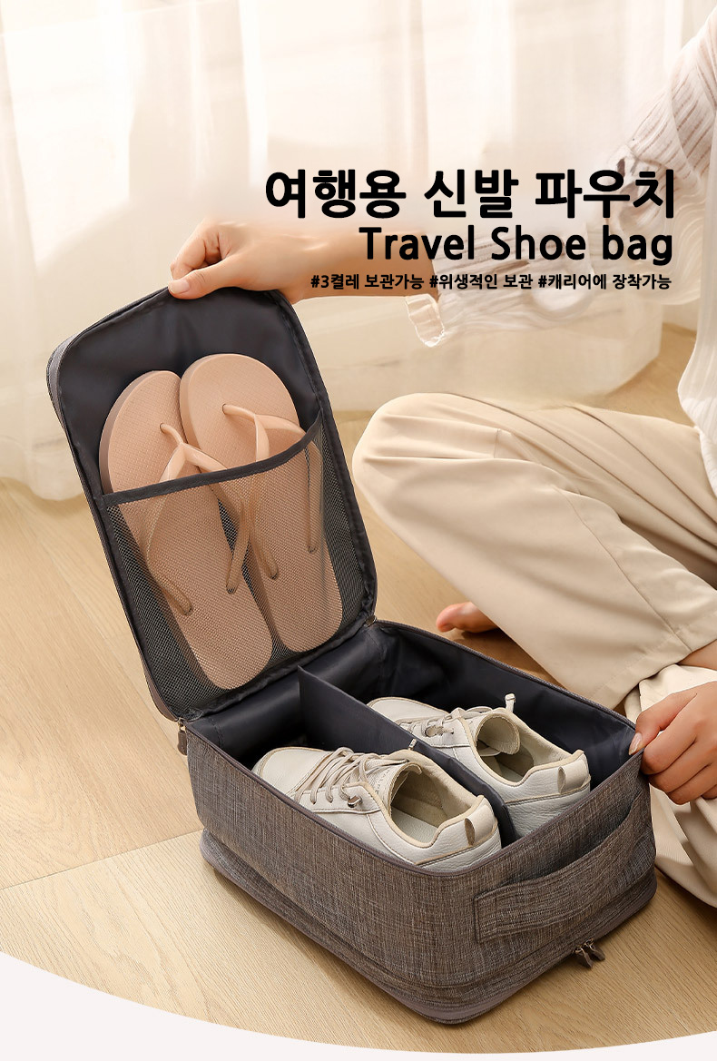 신발파우치1.jpg