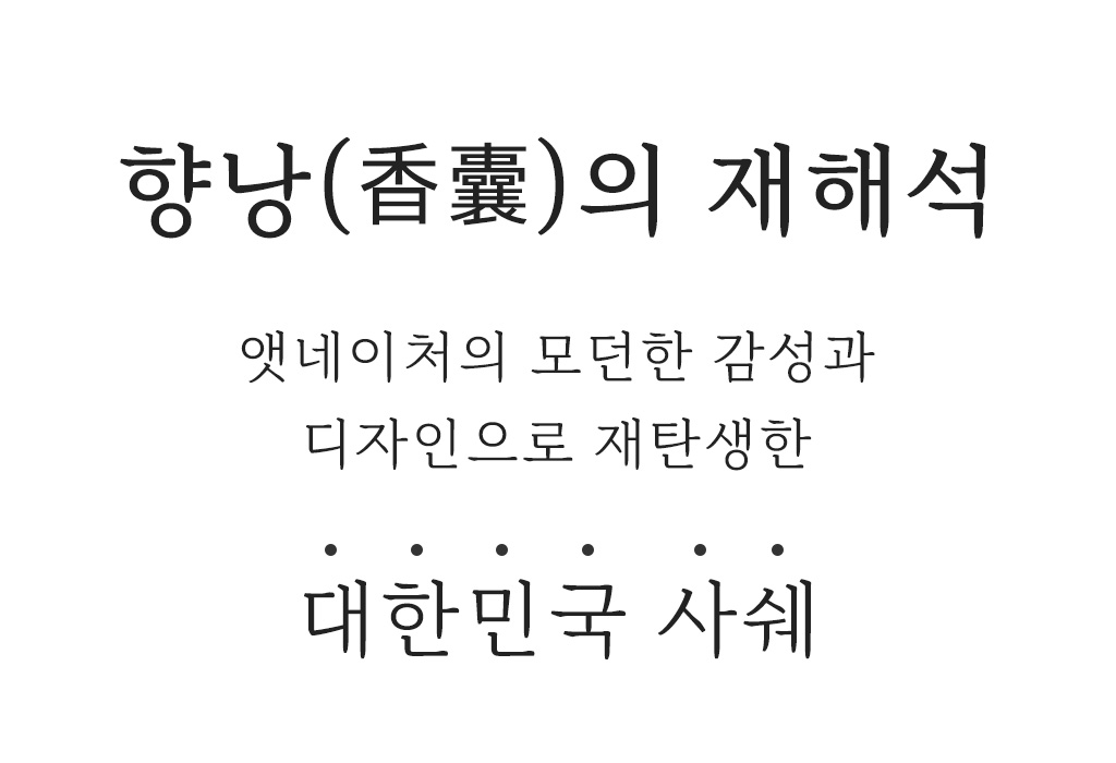 1_사쉐정의_06.jpg