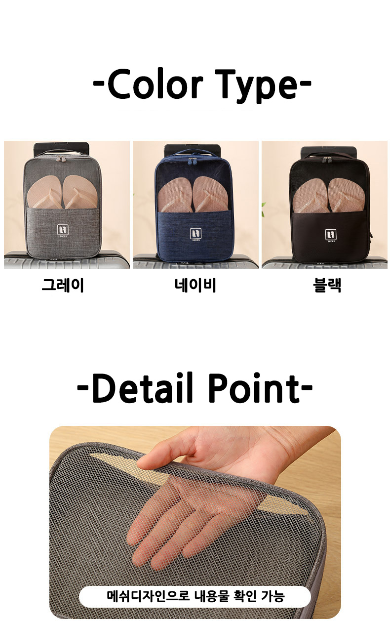 신발파우치11.jpg