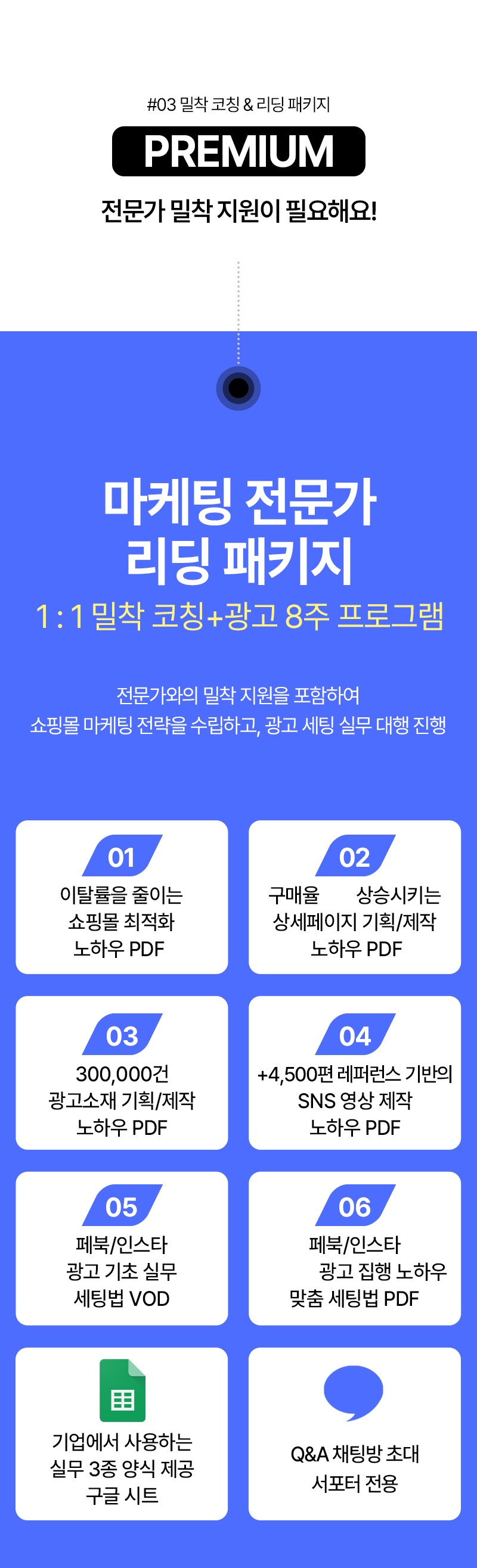 41_SNS컨설팅_스토리.jpg