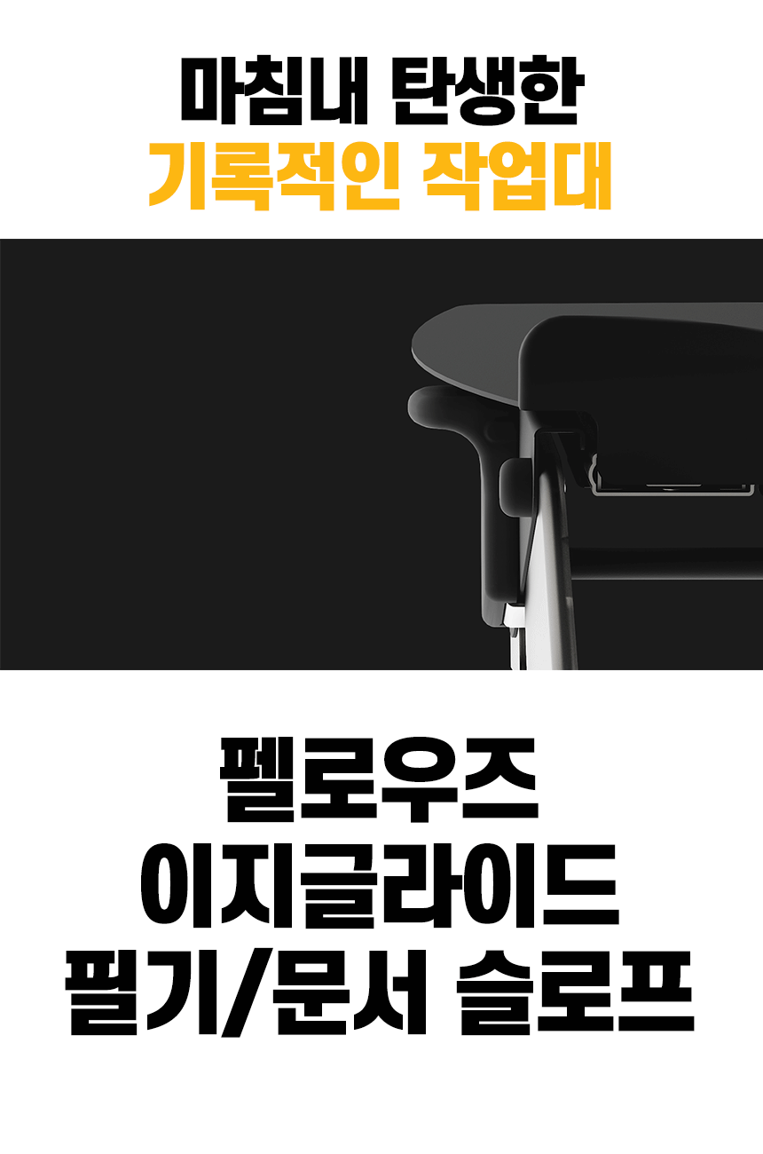 펠로우즈_이지글라이드-10-(2).gif