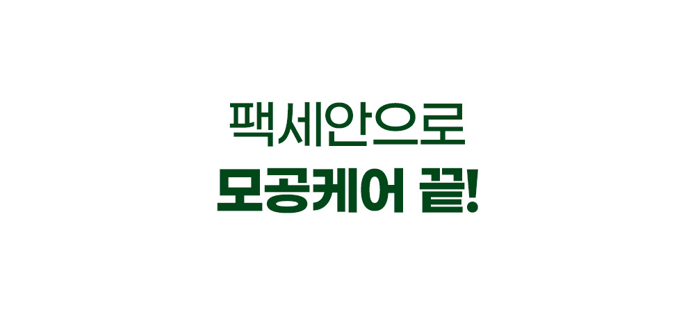 상페(240305)_05_항산화_04.jpg