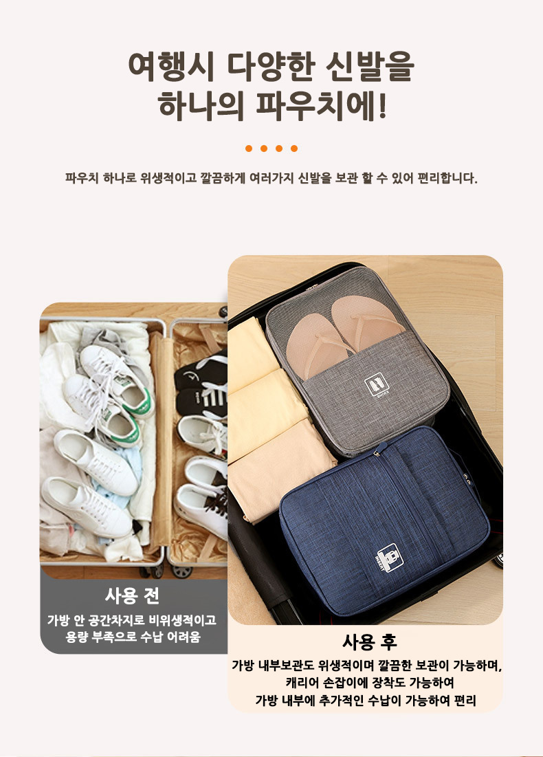 신발파우치2.jpg