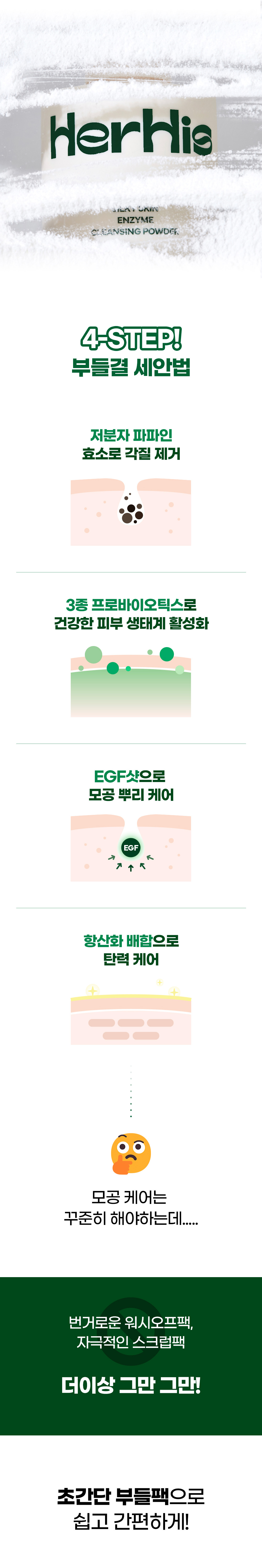 상페(240305)_05_항산화_02.jpg