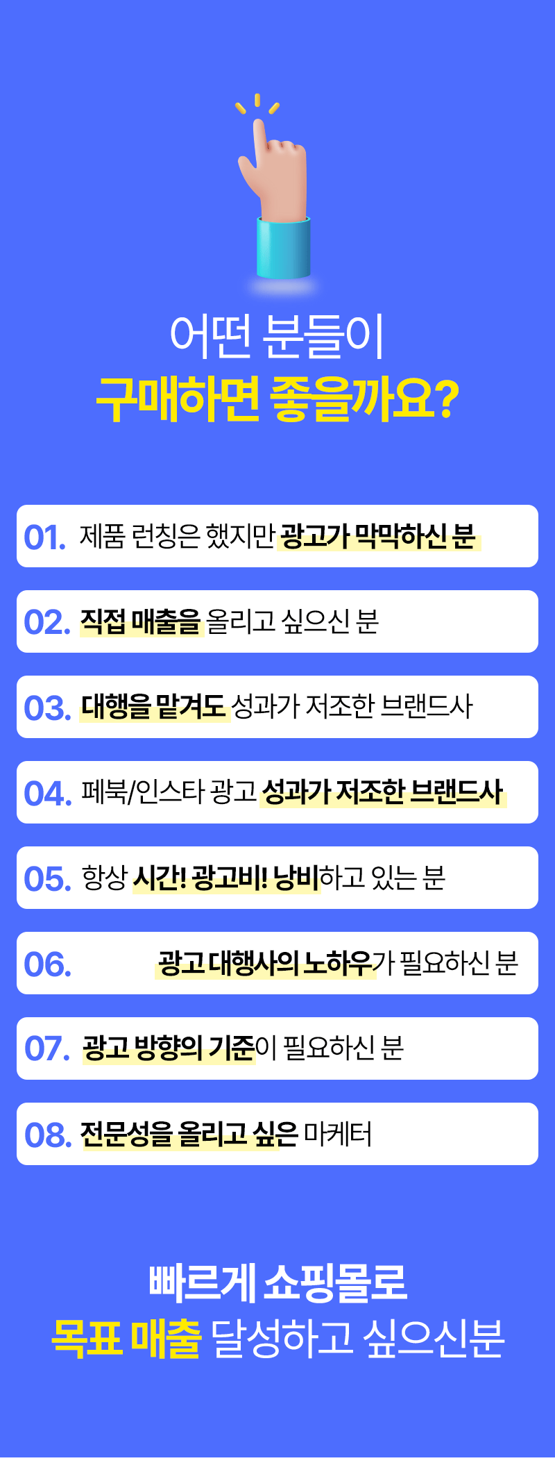 22_SNS컨설팅_앵콜소구.gif
