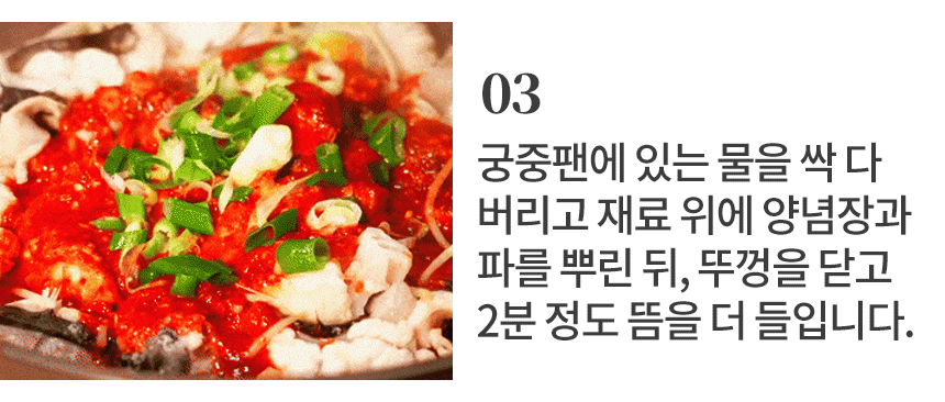 조리법1-4.gif