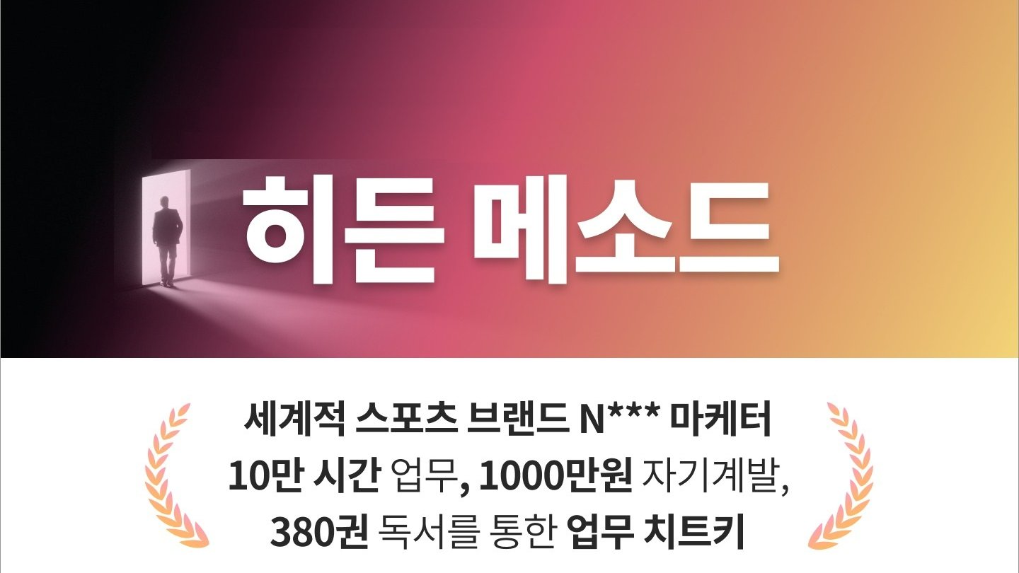 备受好评的《隐秘方法》