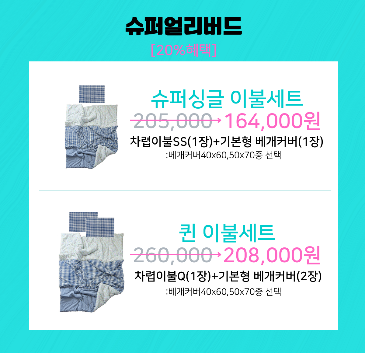 두껍고, 튼튼한 고무줄로 사면을 모두 감싸주고, (10).png