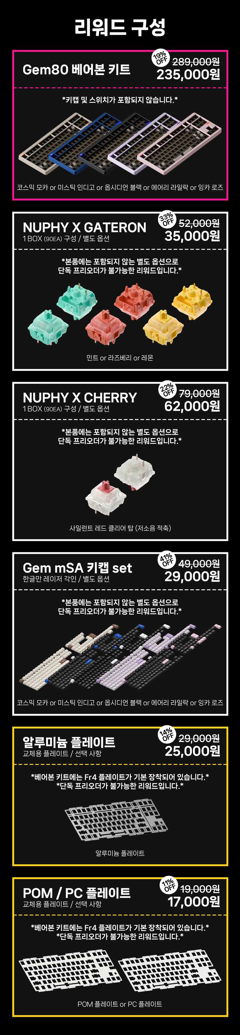 24_리워드구성(유무선.jpg