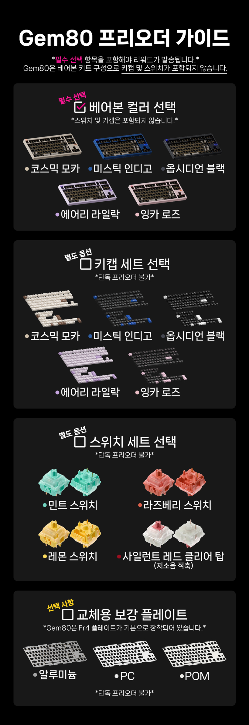 21_프리오더가이드(유무선.jpg
