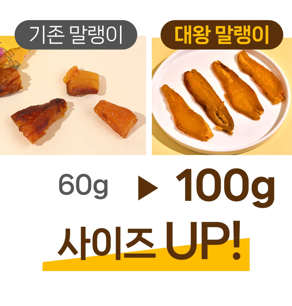 말랭이비교.png