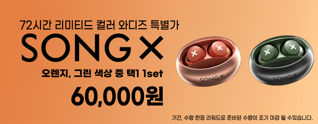 리워드_72시간 리미티드 컬러 와디즈특별가.jpg