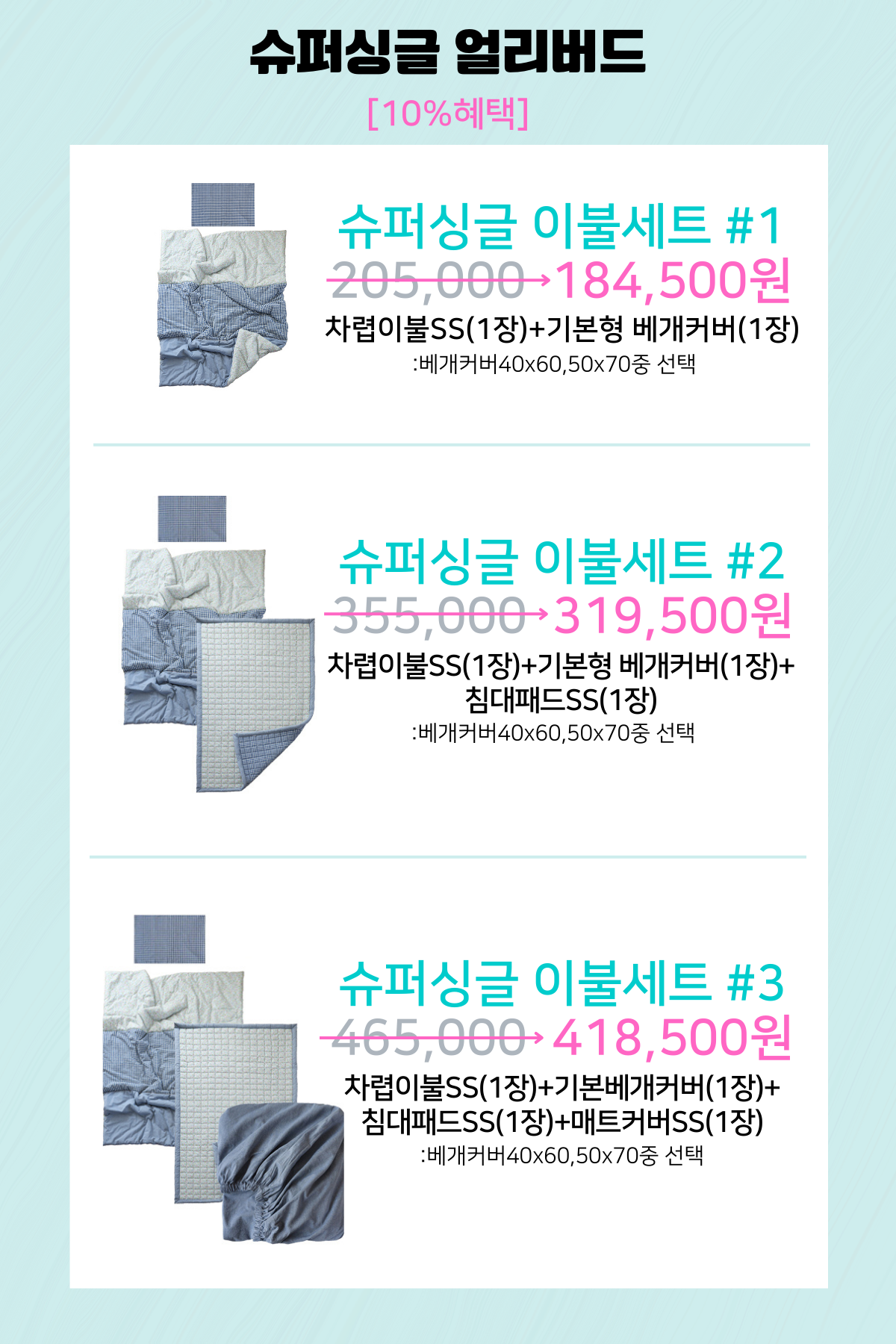 두껍고, 튼튼한 고무줄로 사면을 모두 감싸주고, (11).png