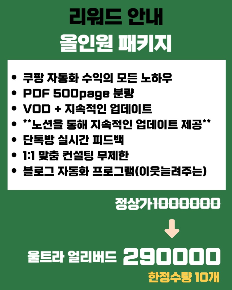 269617 쿠팡 이미지 수정 (1).jpeg