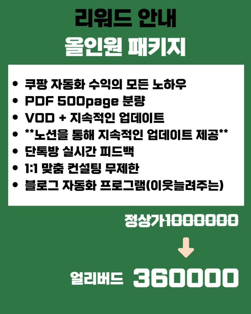 269617 쿠팡 이미지 수정 (3).jpeg