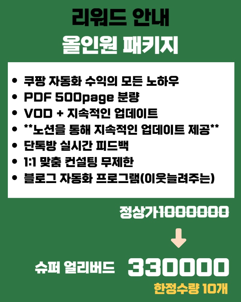 269617 쿠팡 이미지 수정 (2).jpeg