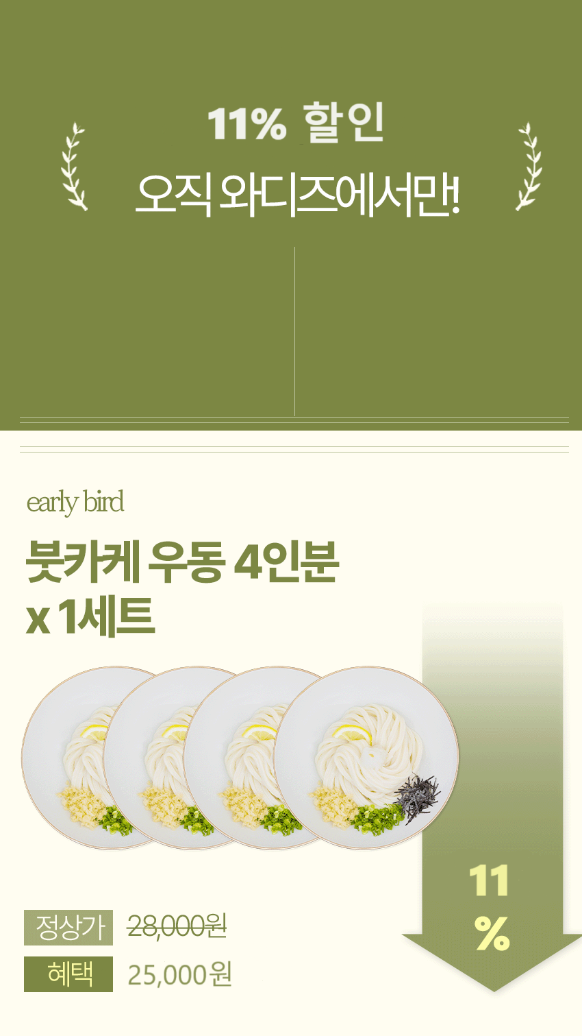 냉우동.png