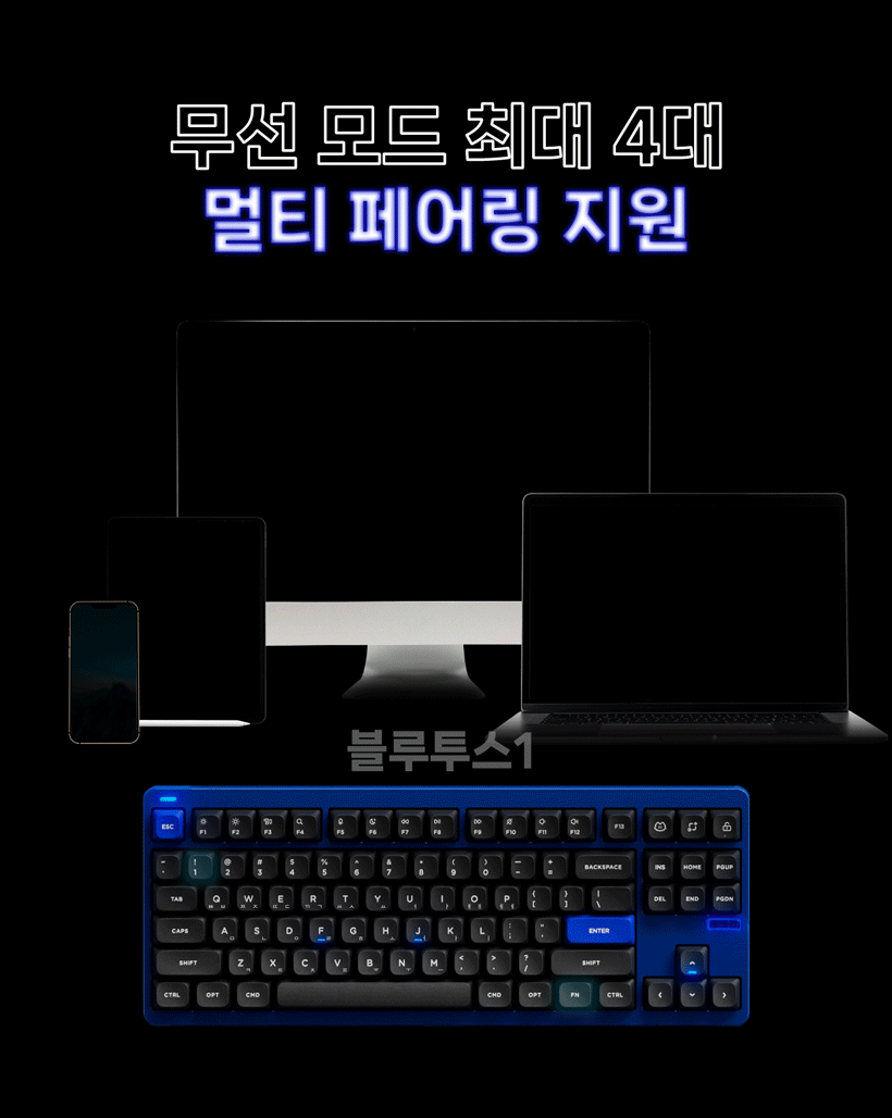 8_멀티페어링(유무선.gif