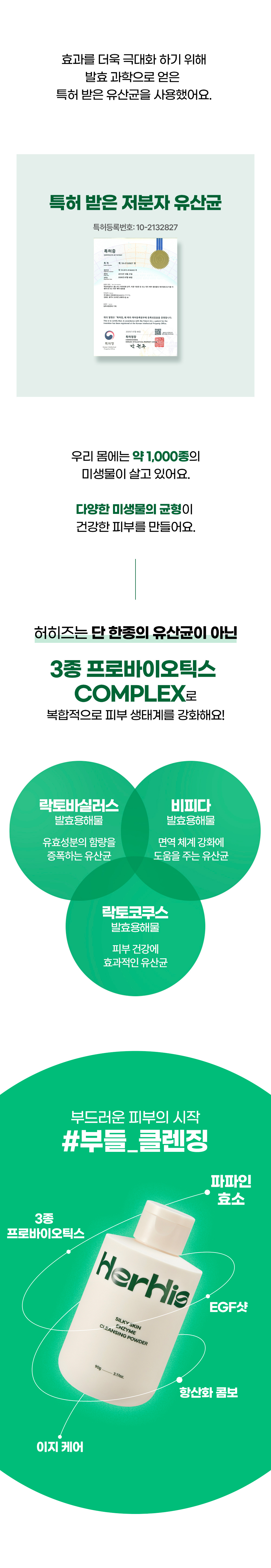 상페(240305)_03_유산균_07.jpg