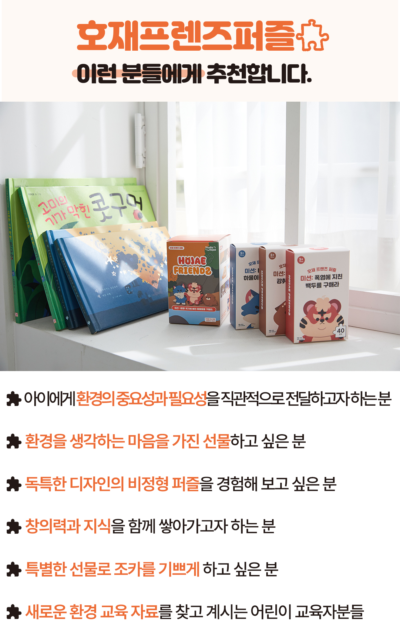 상세페이지_이런 분들에게 추천.jpg