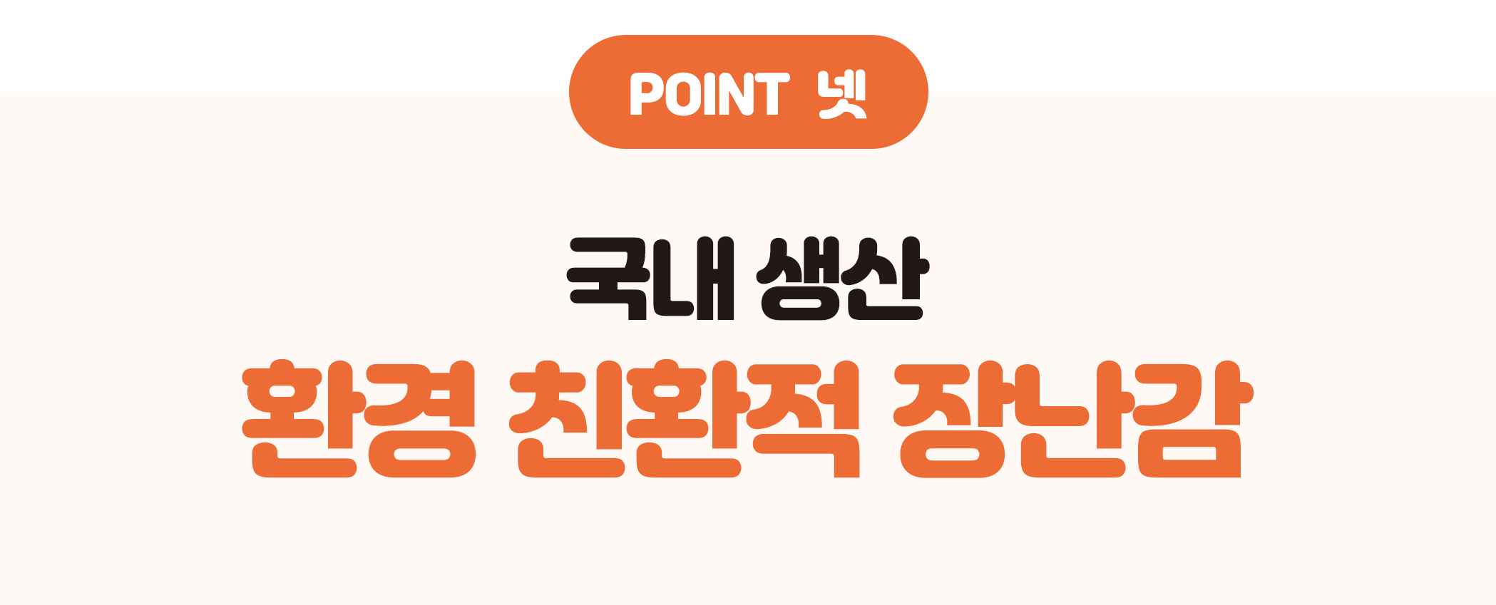 상세페이지_포인트 소개04.jpg