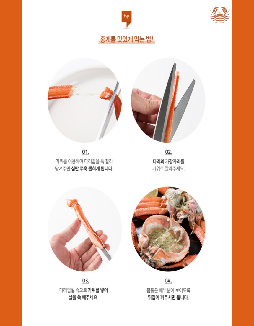 실속형홍게 33.jpg