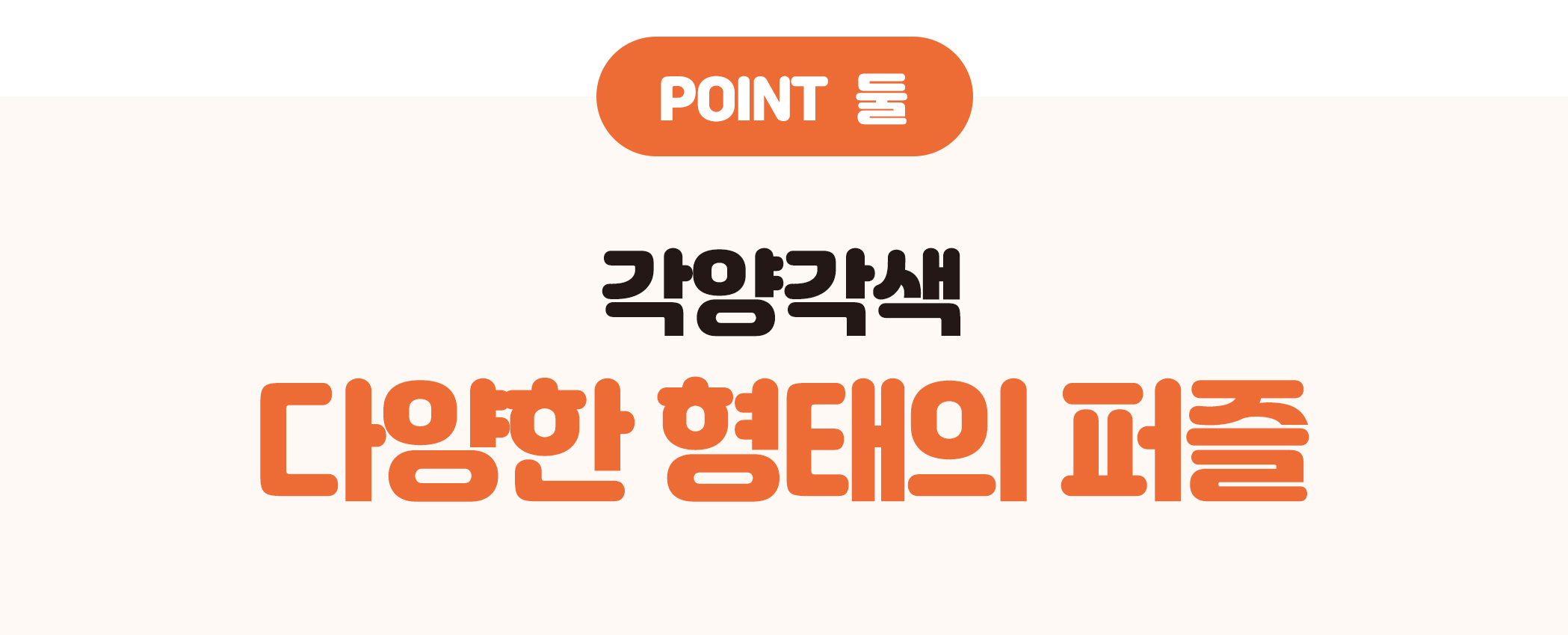 상세페이지_포인트 소개02.jpg