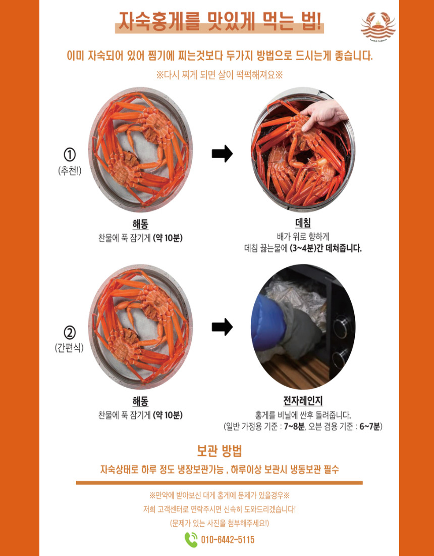 실속형홍게 35.jpg