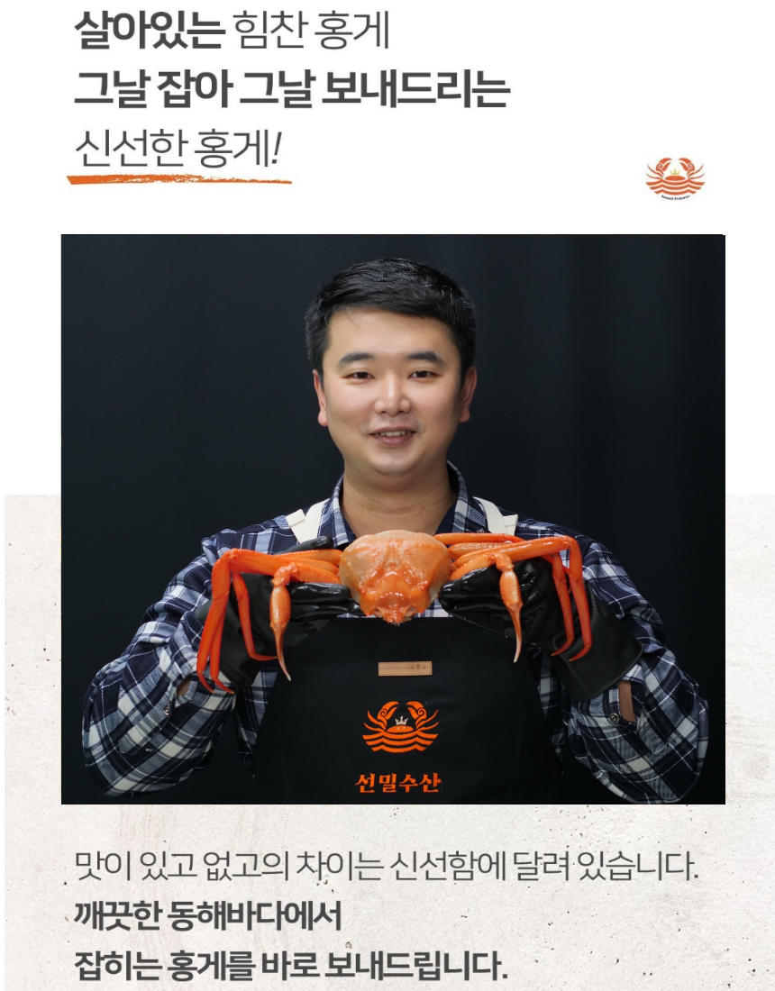 실속형홍게 10.jpg