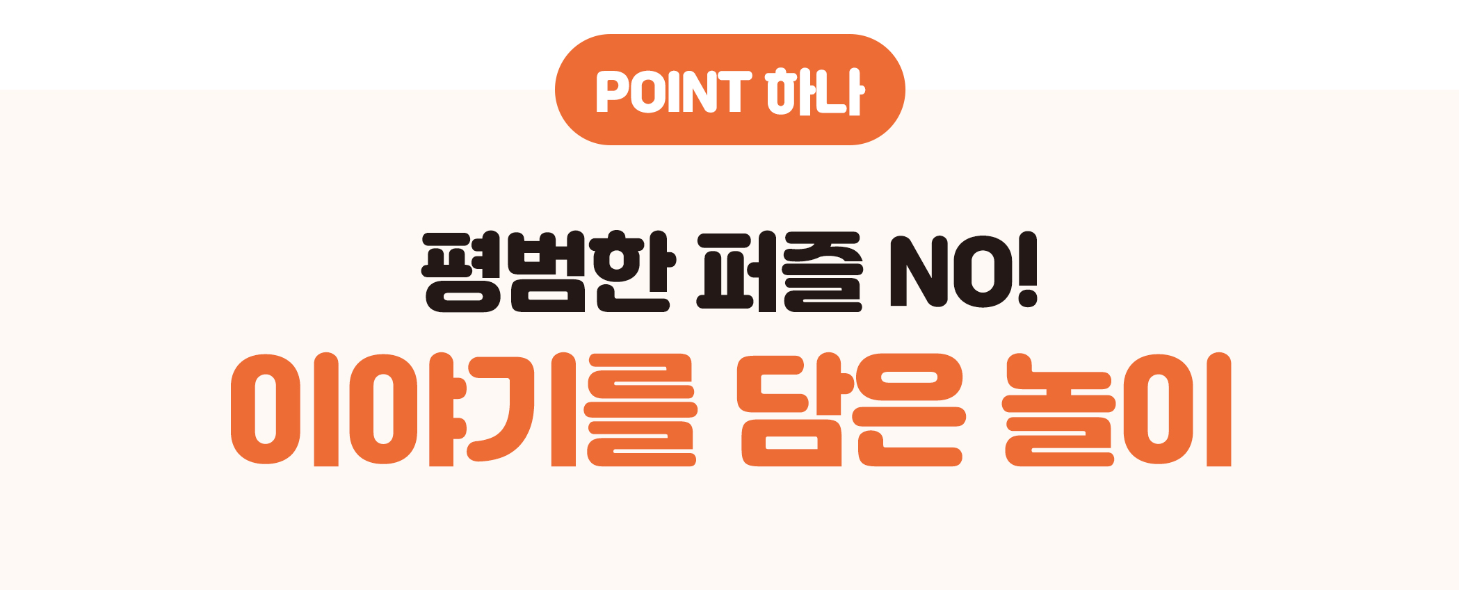 상세페이지_포인트 소개01.jpg