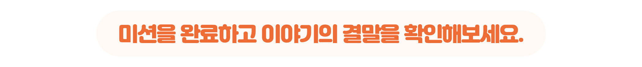 상세페이지_네모박스_이야기의 결말.jpg