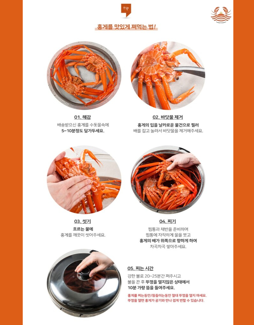 실속형홍게 34.jpg