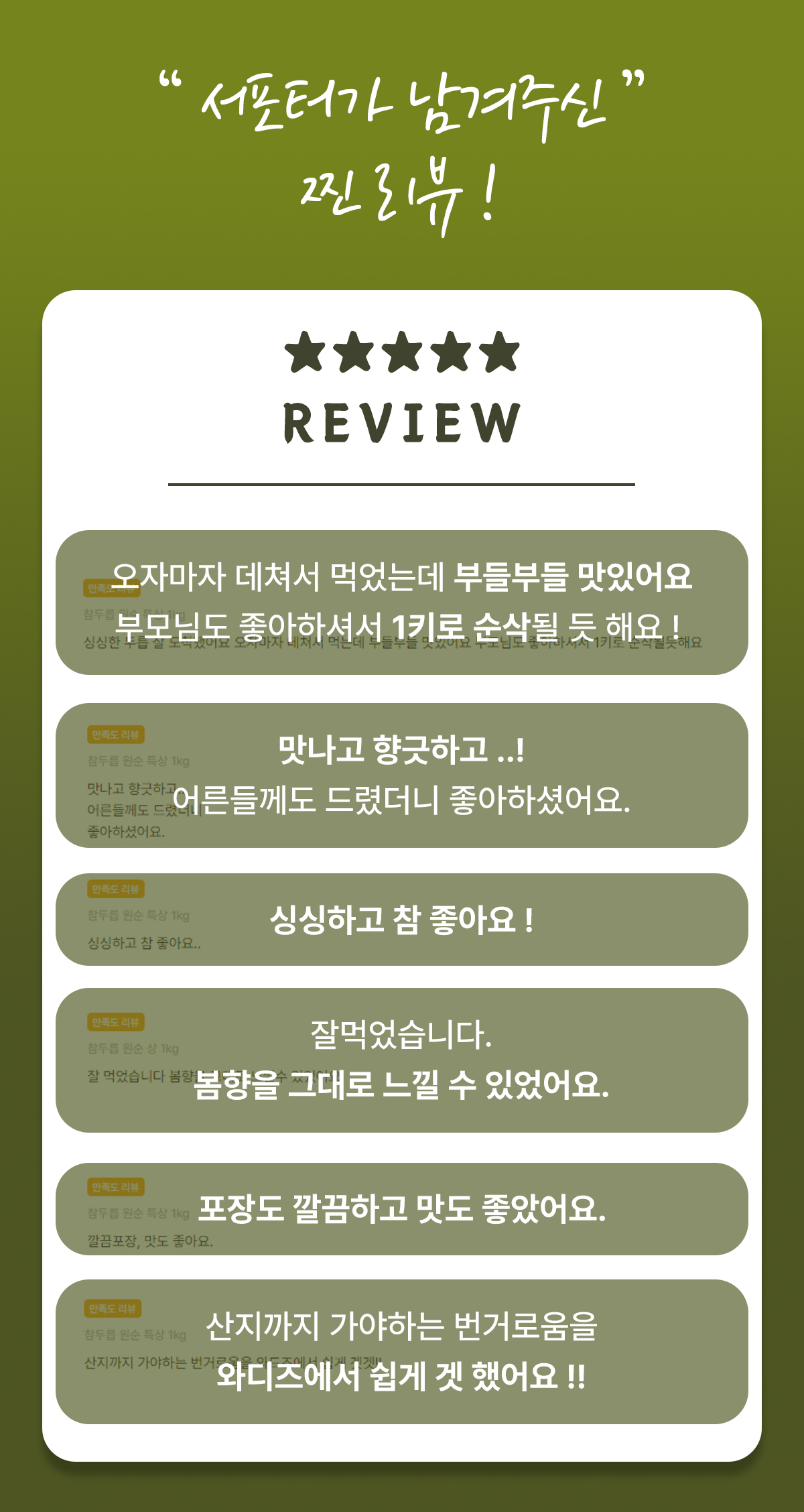 리뷰.jpg