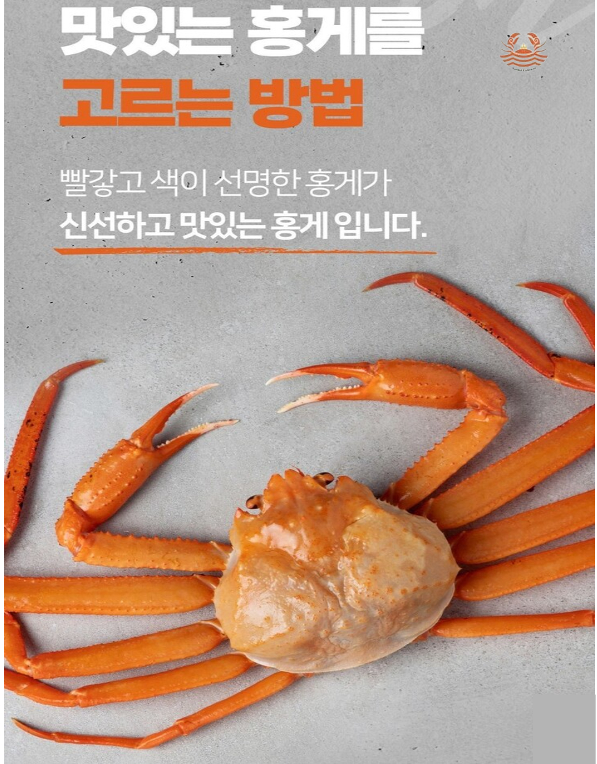실속형홍게 8.jpg