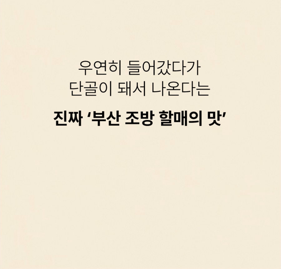 조방할매낙지 (3).gif