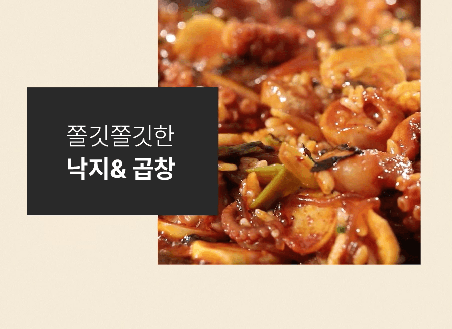 조방할매낙지 (5).gif