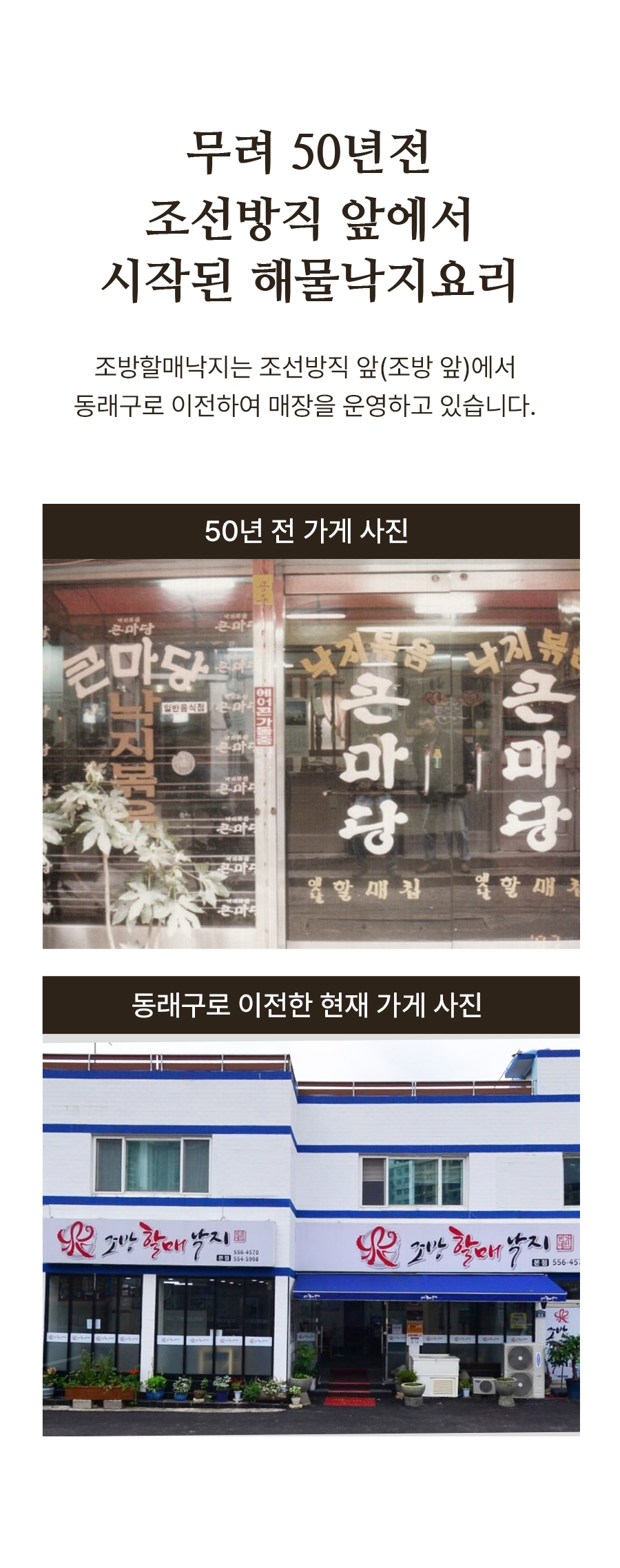 조방할매낙지 (10).jpg