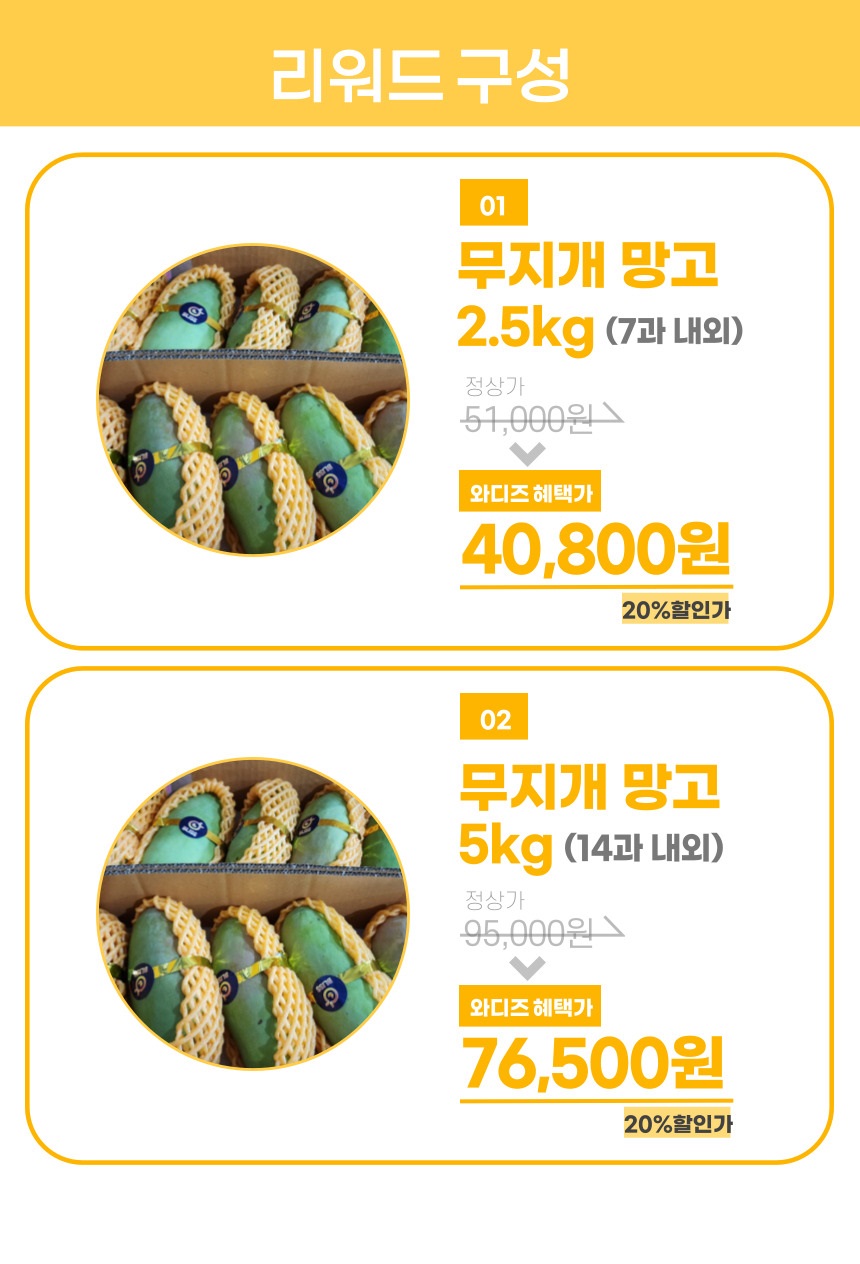 리워드-구성-최신-005.jpg