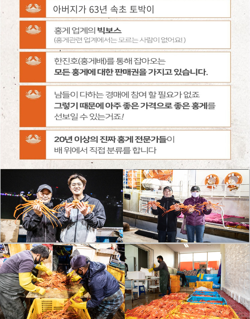 실속형홍게 12.jpg