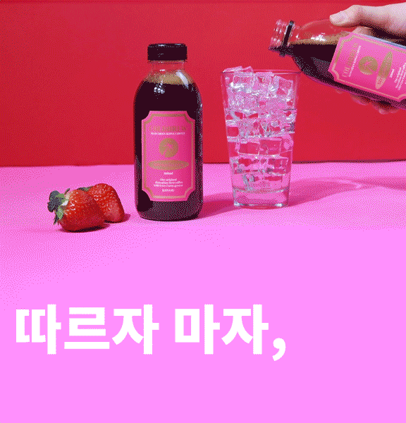 와디즈딸기1.gif