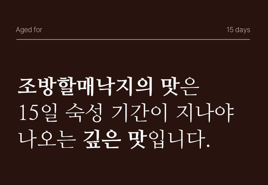 조방할매낙지 (17).jpg