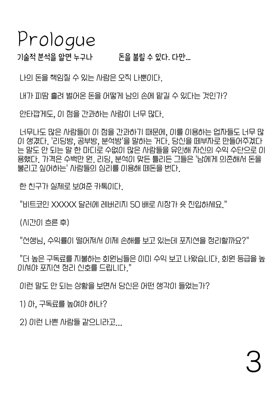 프롤로그 1.jpg