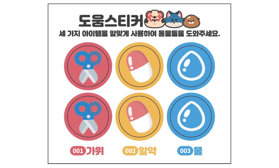 스티커 디자인_대지 1.jpg