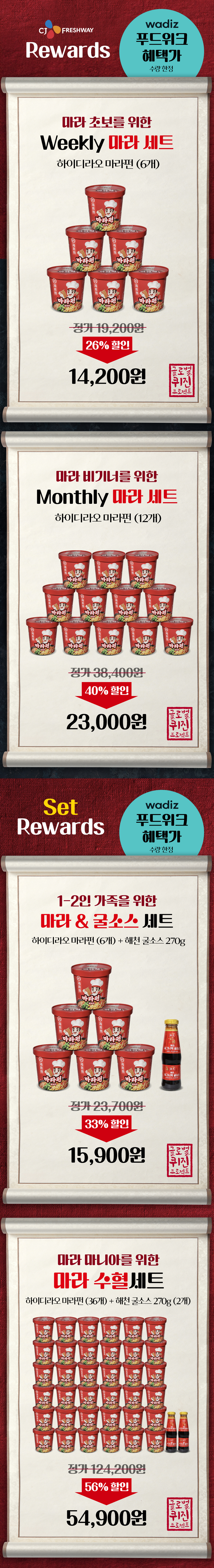 마라펀 앵콜 리워드 240308.jpg