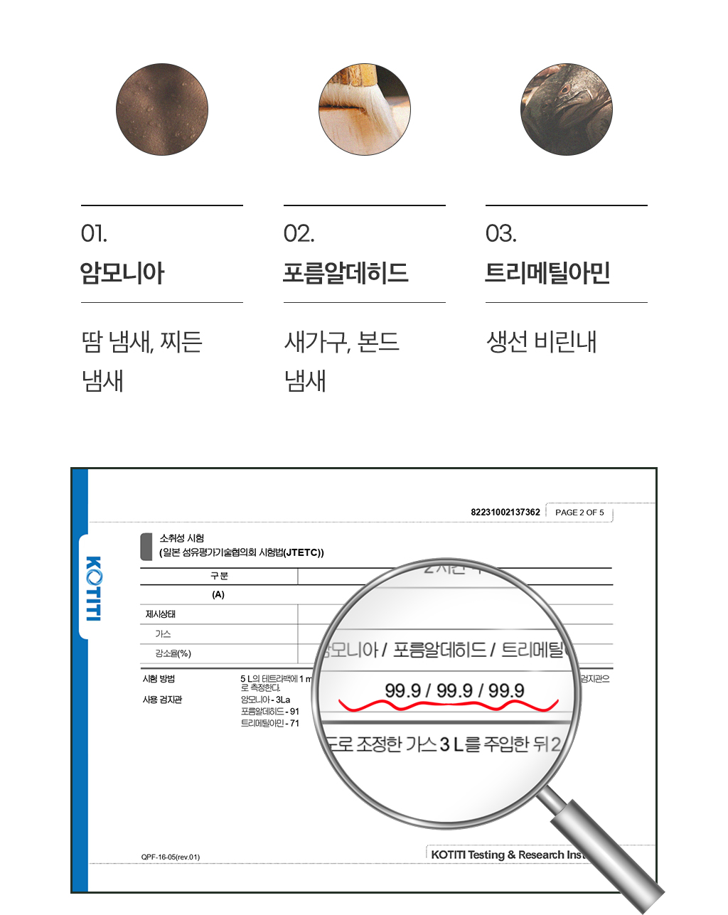 탈취.jpg