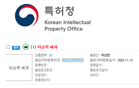 상표권 출원.png